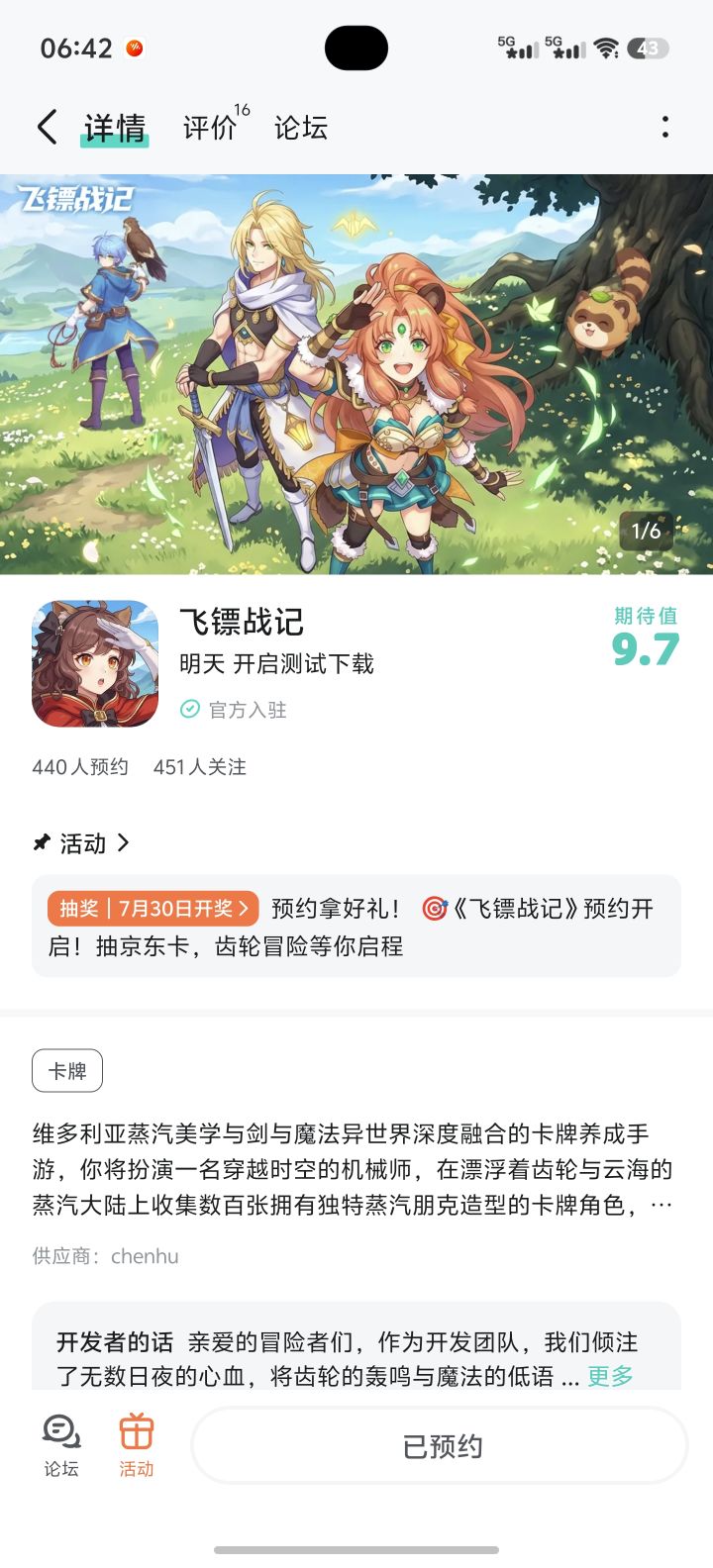 祝游戏红红火火恍恍惚惚越来越好一路长虹截图