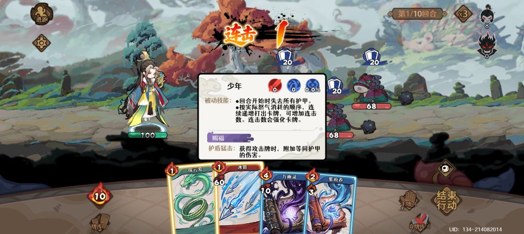 助战 2