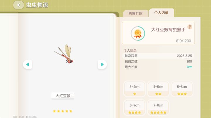 当我知道可以喂小动物虫子后……截图