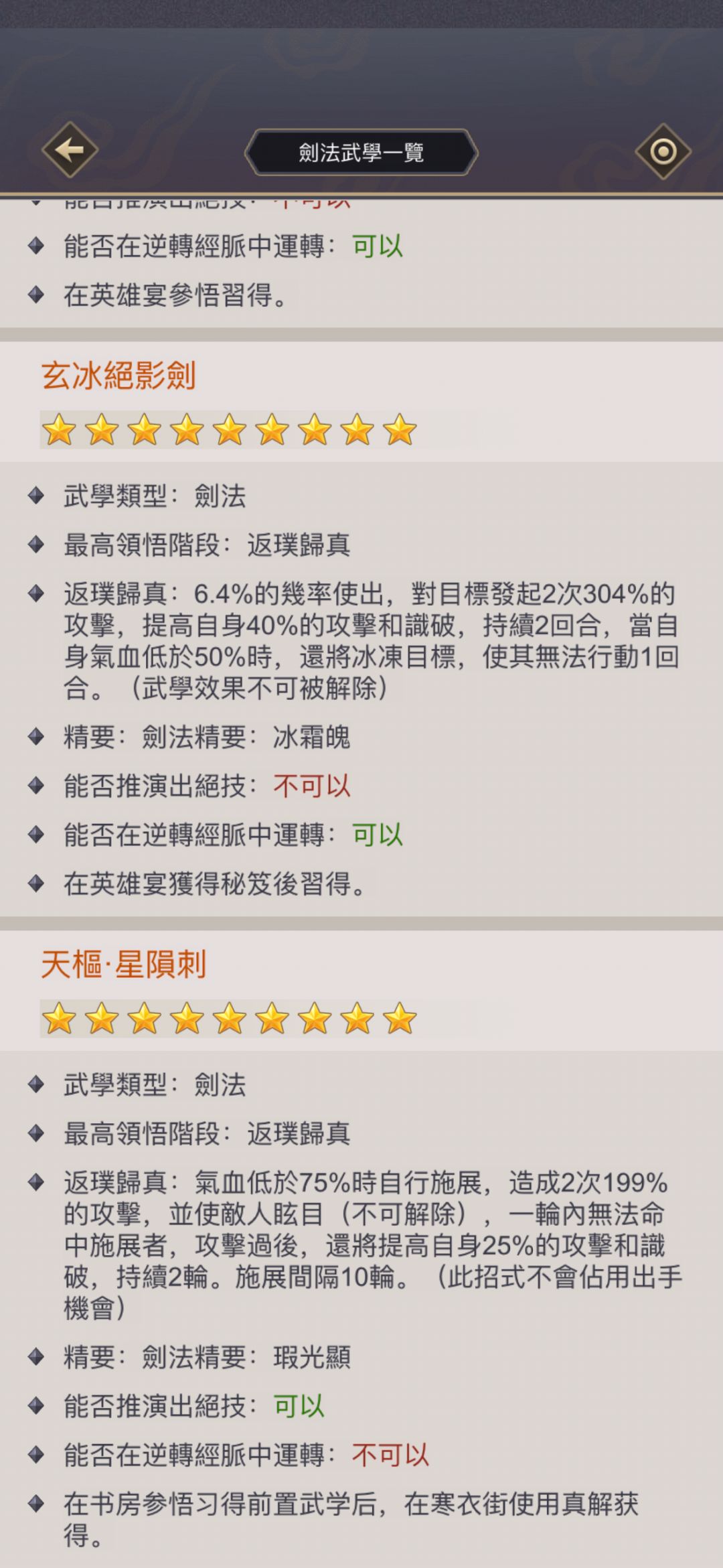 棍不配加攻? 2