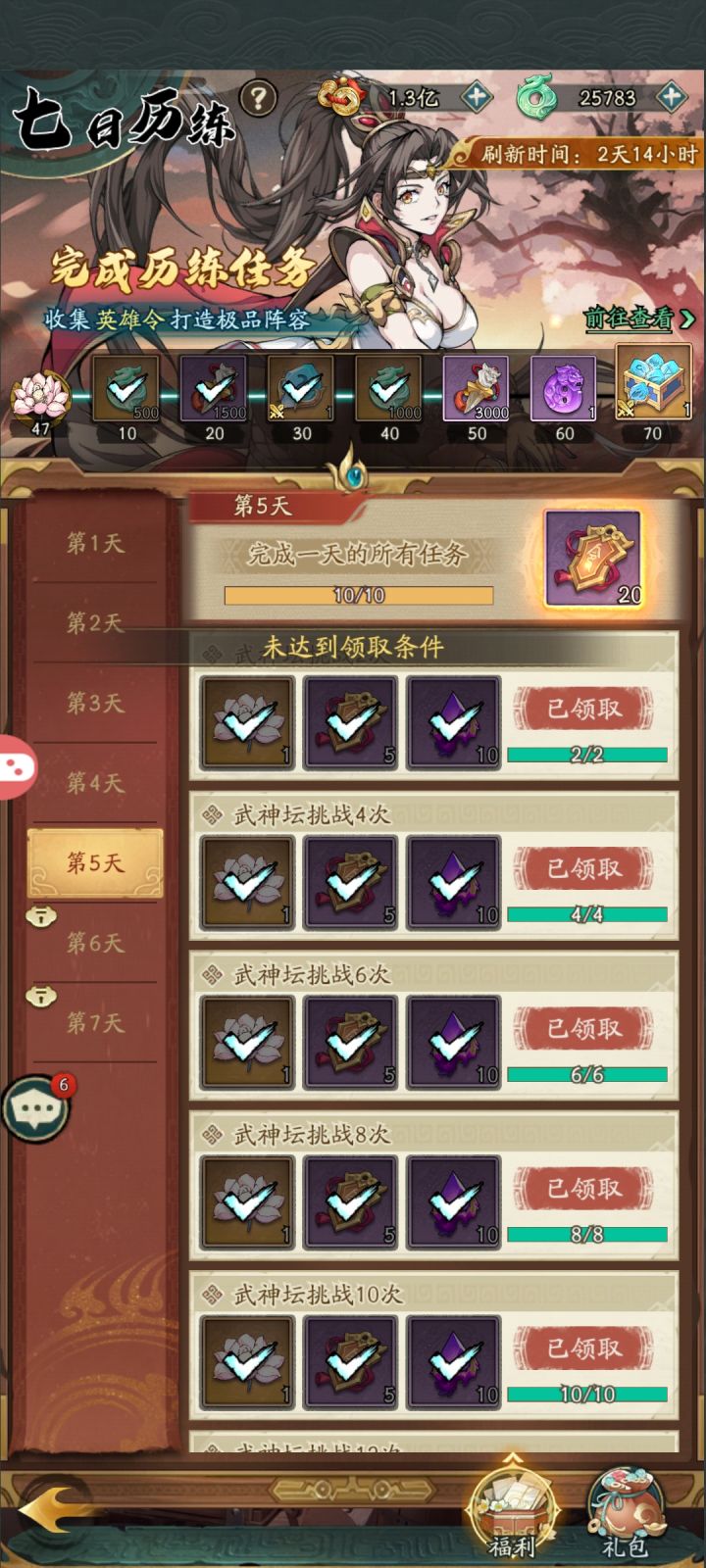 玩不起,不让领截图