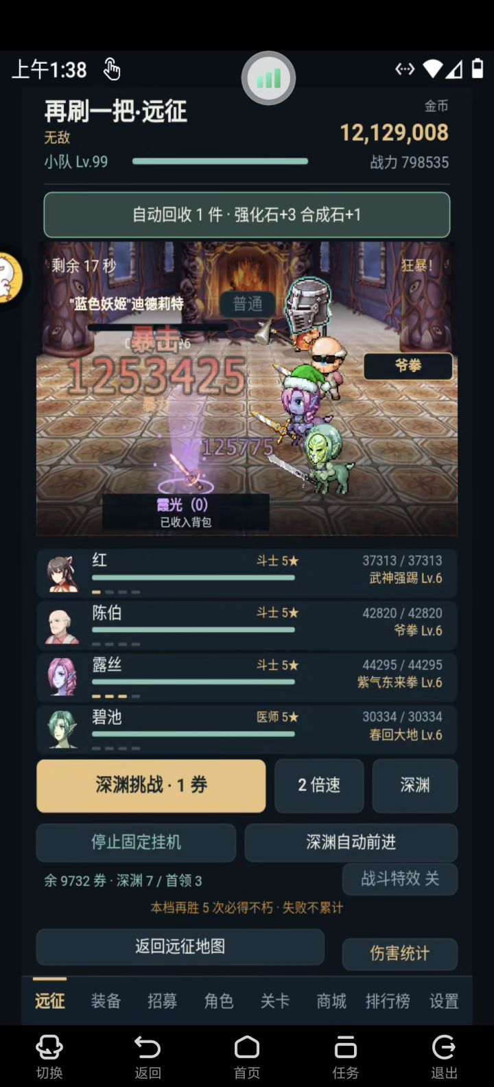 挂机175深渊的队伍截图