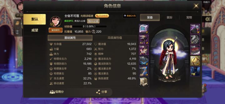 问下是买黑珍珠还是做蓝龙杖还是买复古武器截图