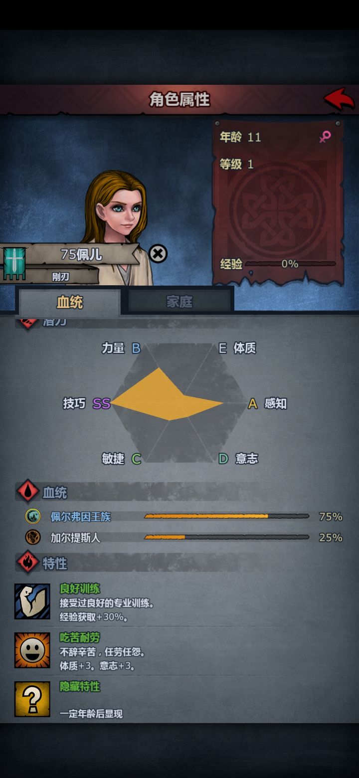 这个面板什么职业好一点啊截图
