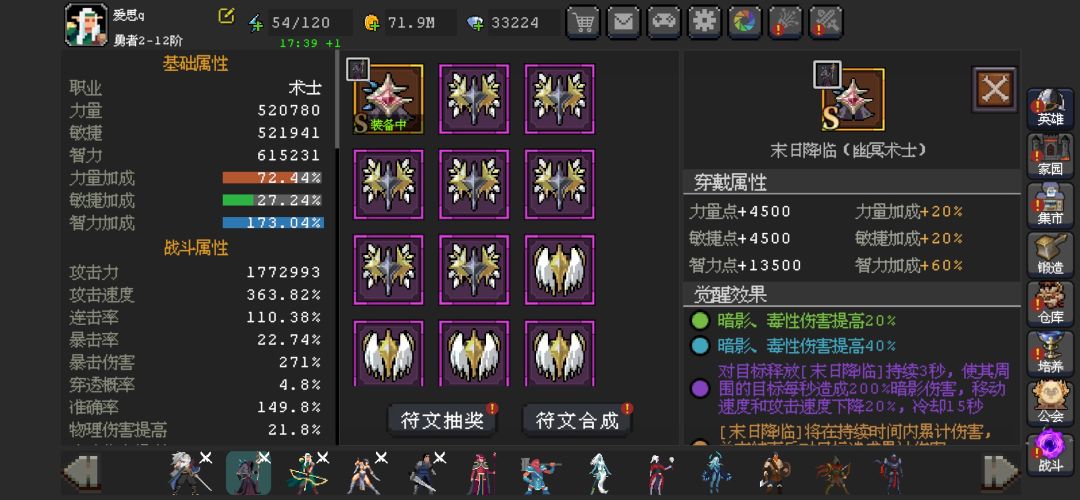 幽冥术士金专属 1