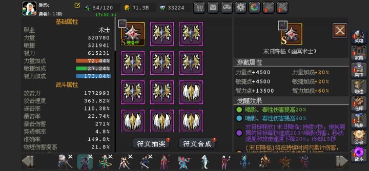 幽冥术士金专属截图