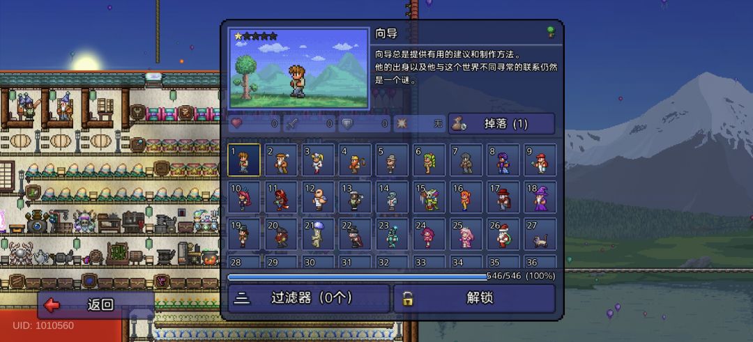 全图鉴解锁截图