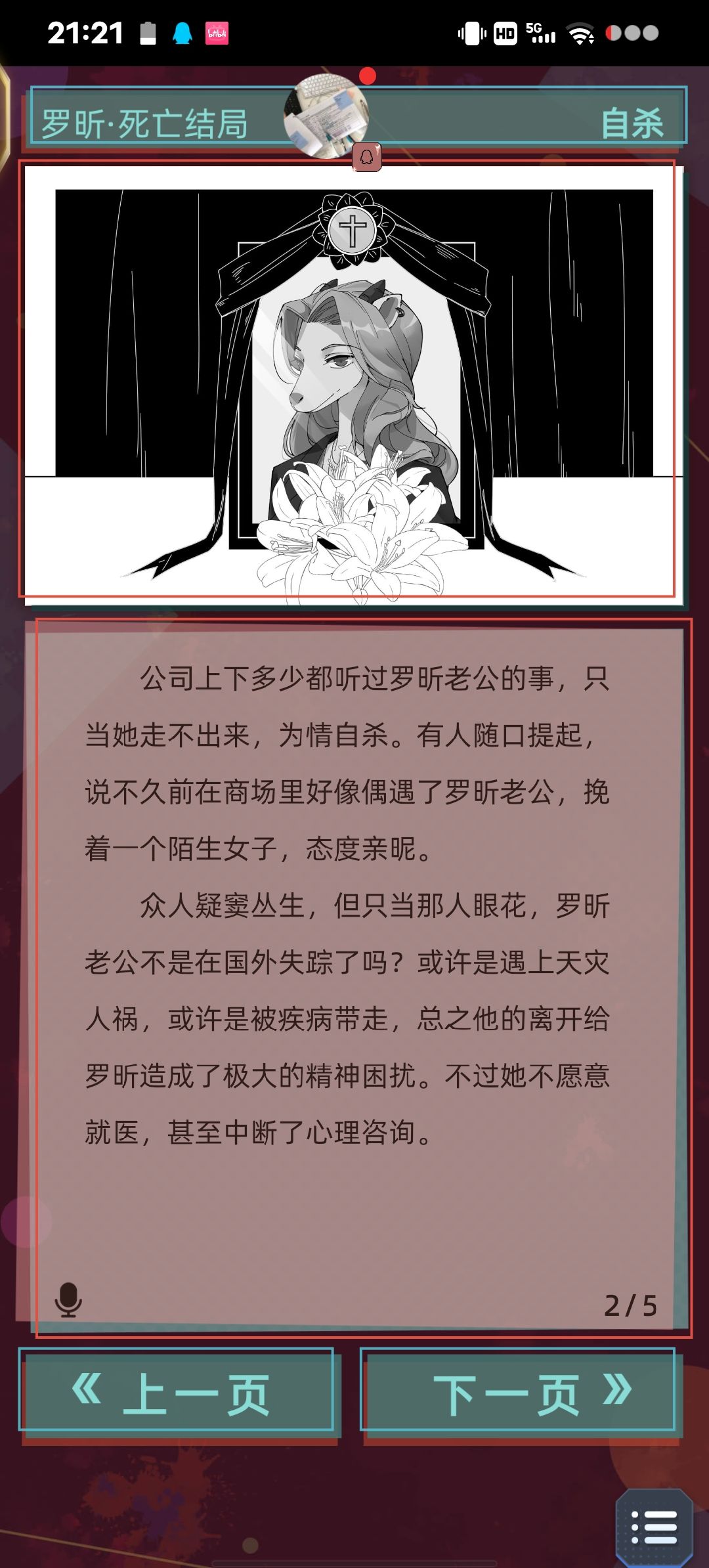 伟大的母爱 2