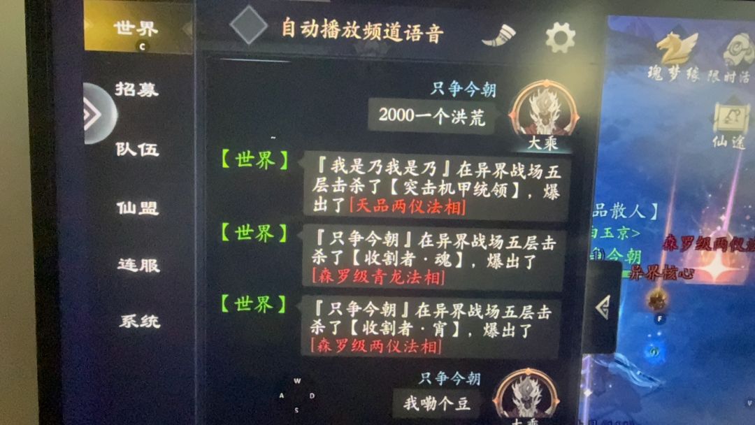 两倍异界yyds 2