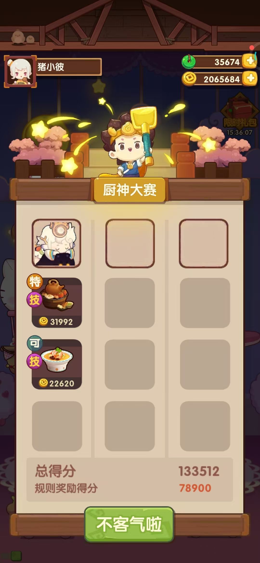 本周御前高保参考～ 2