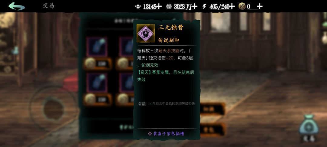 刻印和门票截图