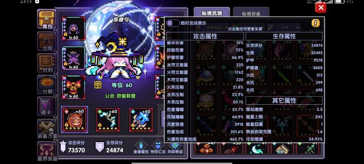 感觉水牧和火牧面板也差不太多啊截图