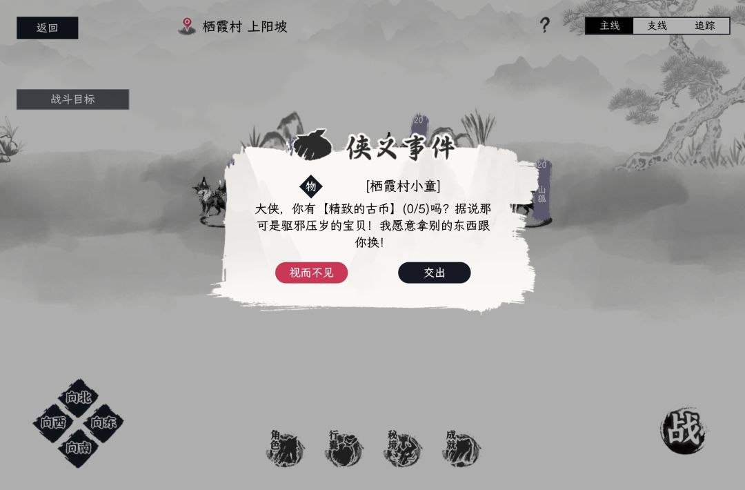 新春活动彩蛋 3