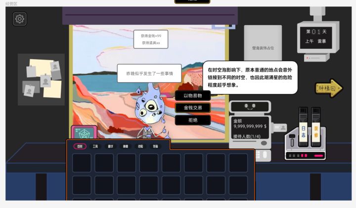 聚光灯gamejam开发日志03丨人生几十年总会有工期来催截图