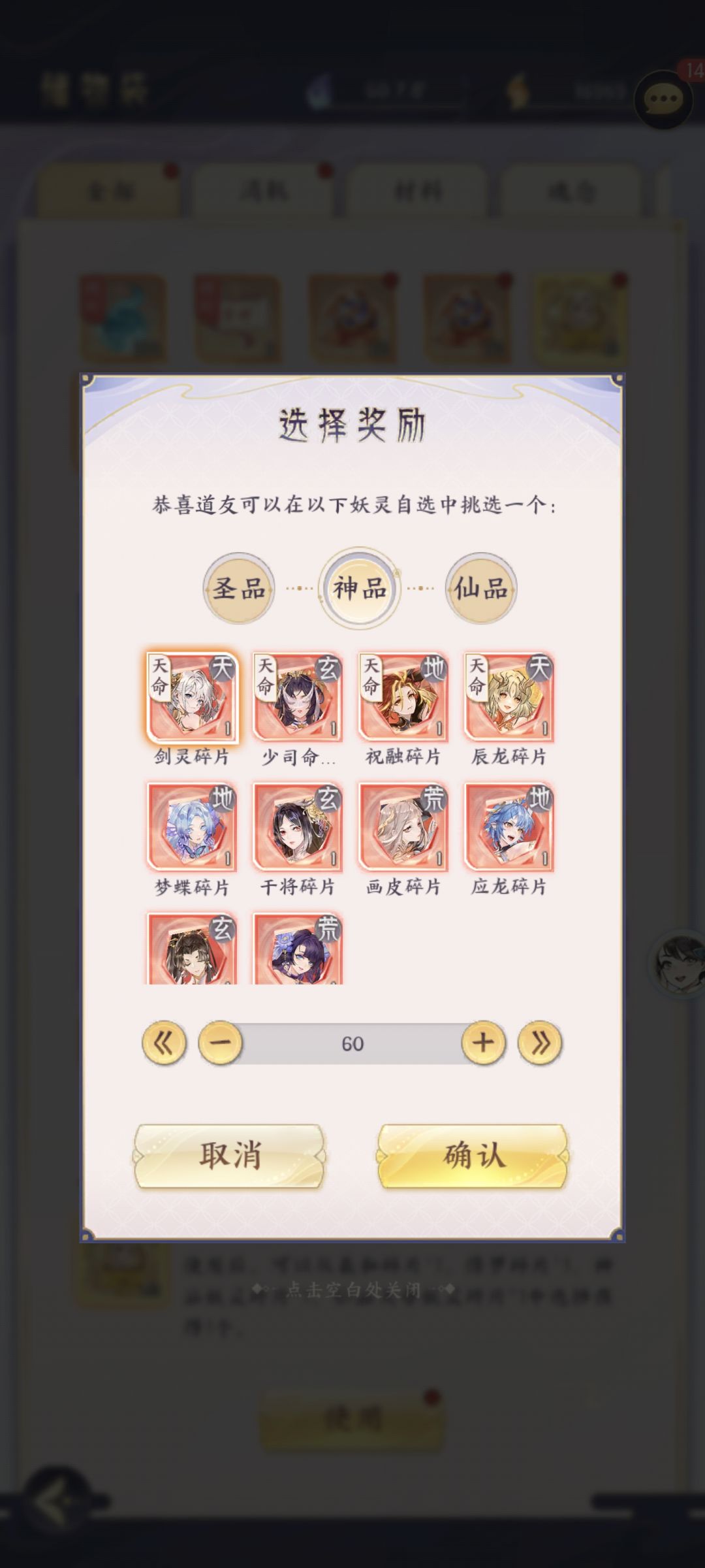 新角色升一星还是拿剑灵 1