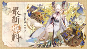 活动预告&全新幻仙 | 知识就是力量，可爱也是超能力！