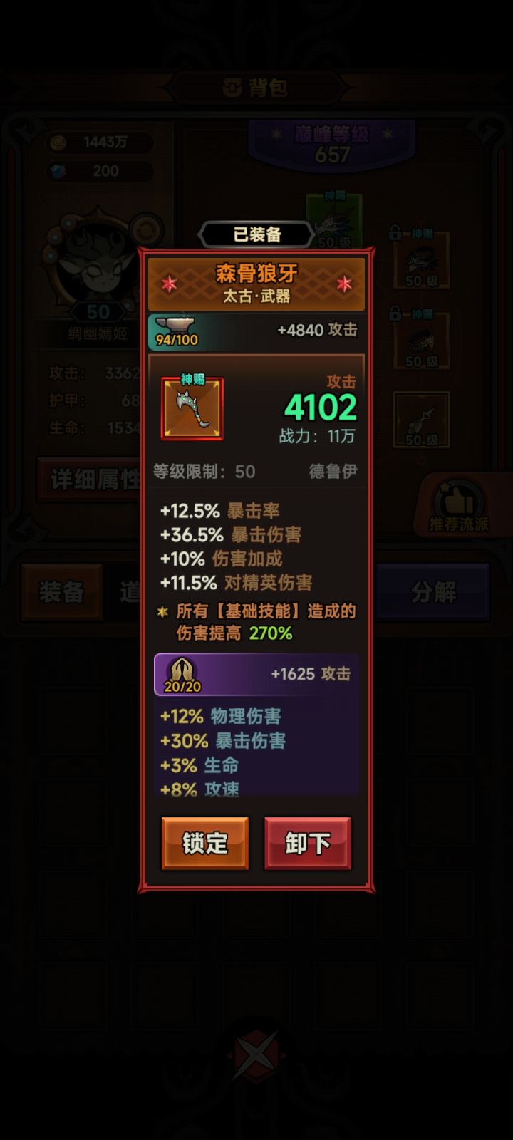 这个应该算完美狼毕业武器了吧#游戏日常截图