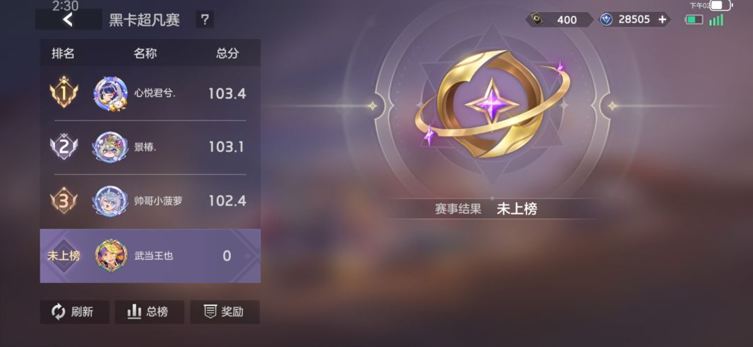 Bug太多!黑卡超凡赛三场全胜 0积分,未上榜! 3
