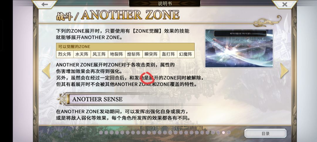 捉虫 2