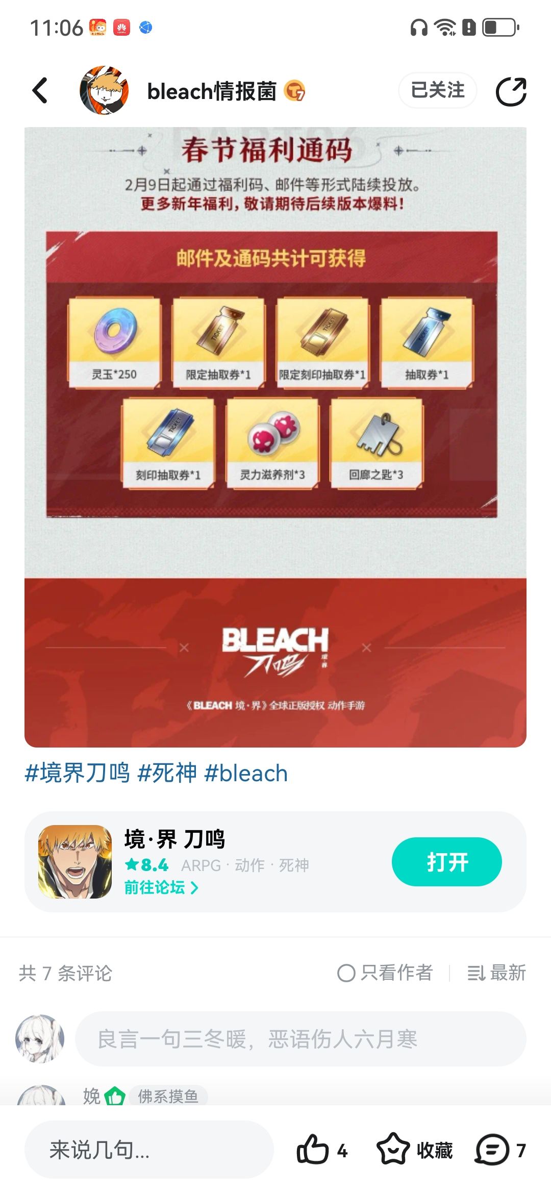 逆了个大天官方 2