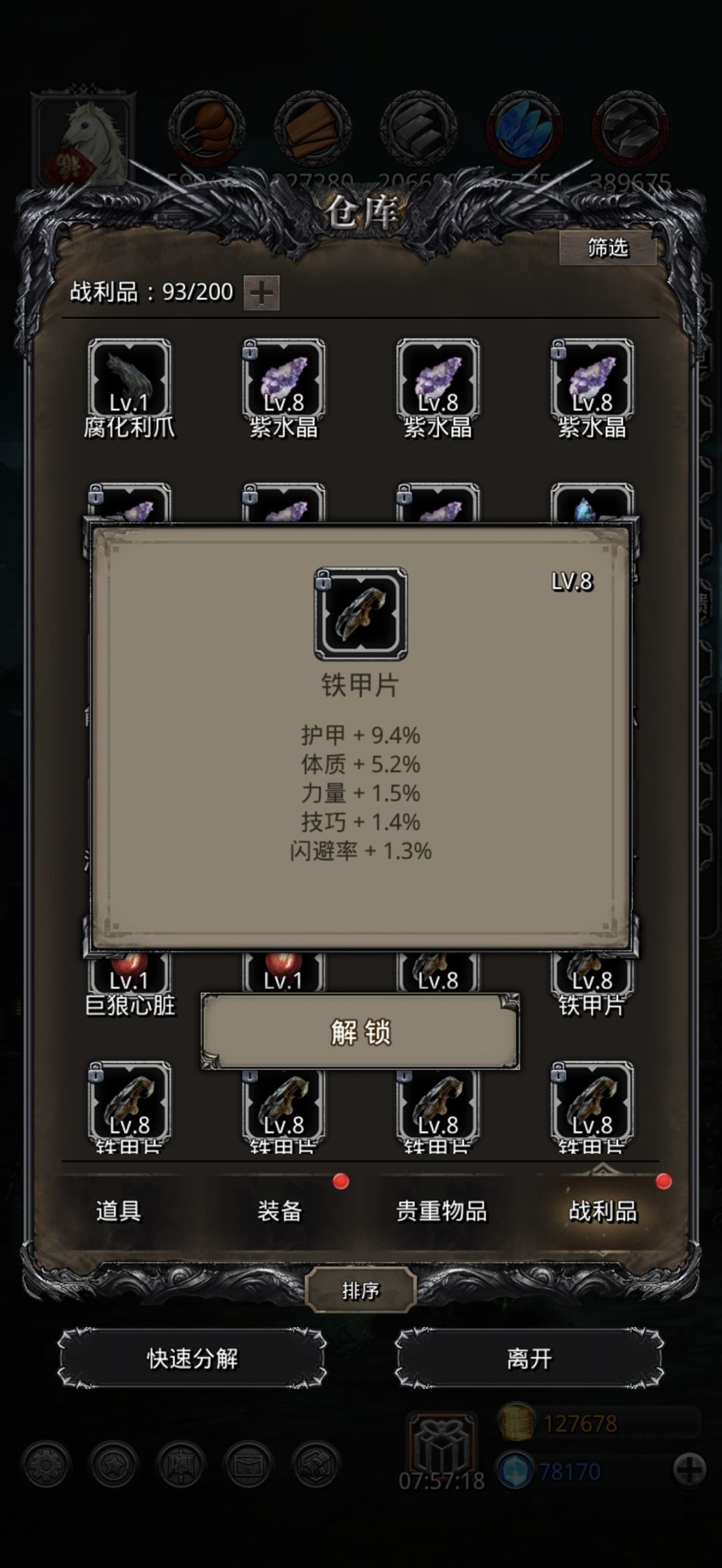 贴甲片刷这些够了吗 3