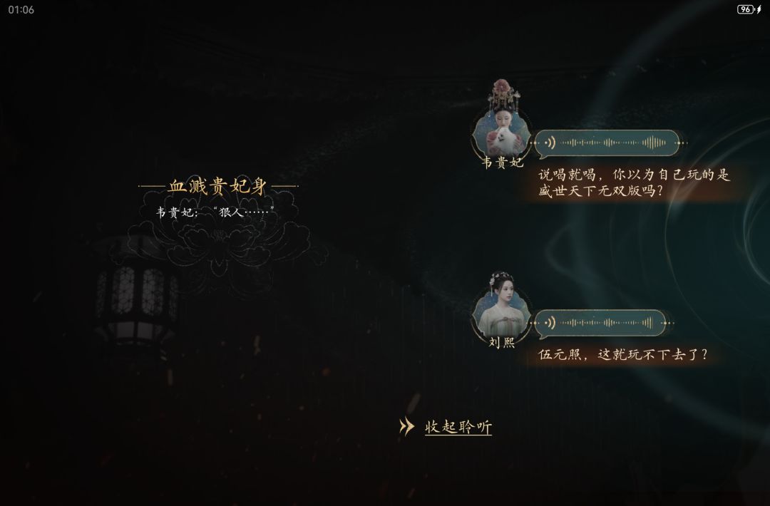 笑死，我就知道有这个，终于在这里找到了
韦贵妃那个吃惊的眼神，真的演的太好了截图