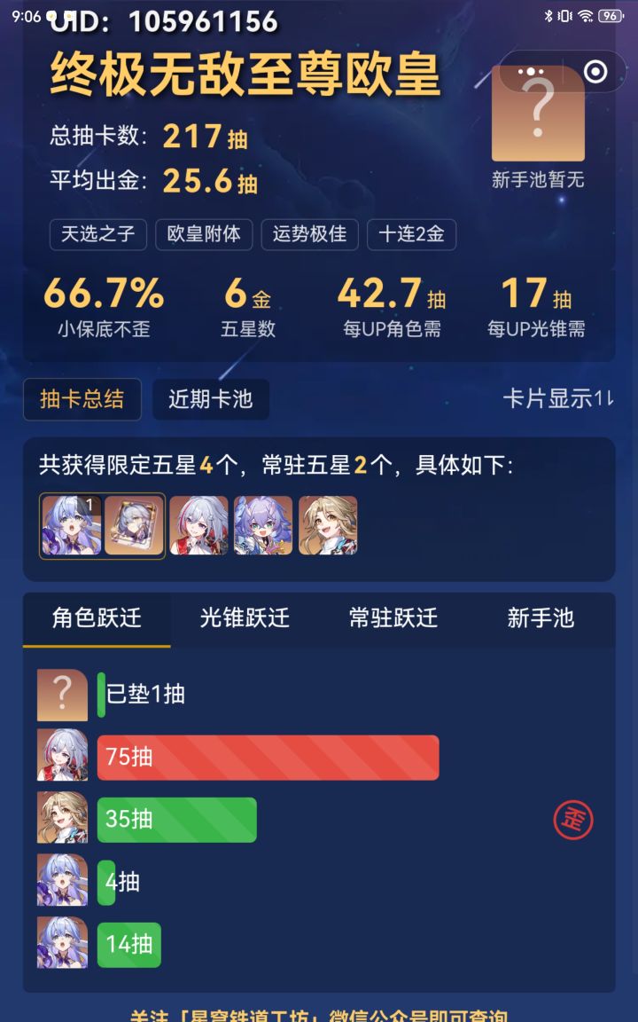 新手玩家,这个爆率正常吗截图