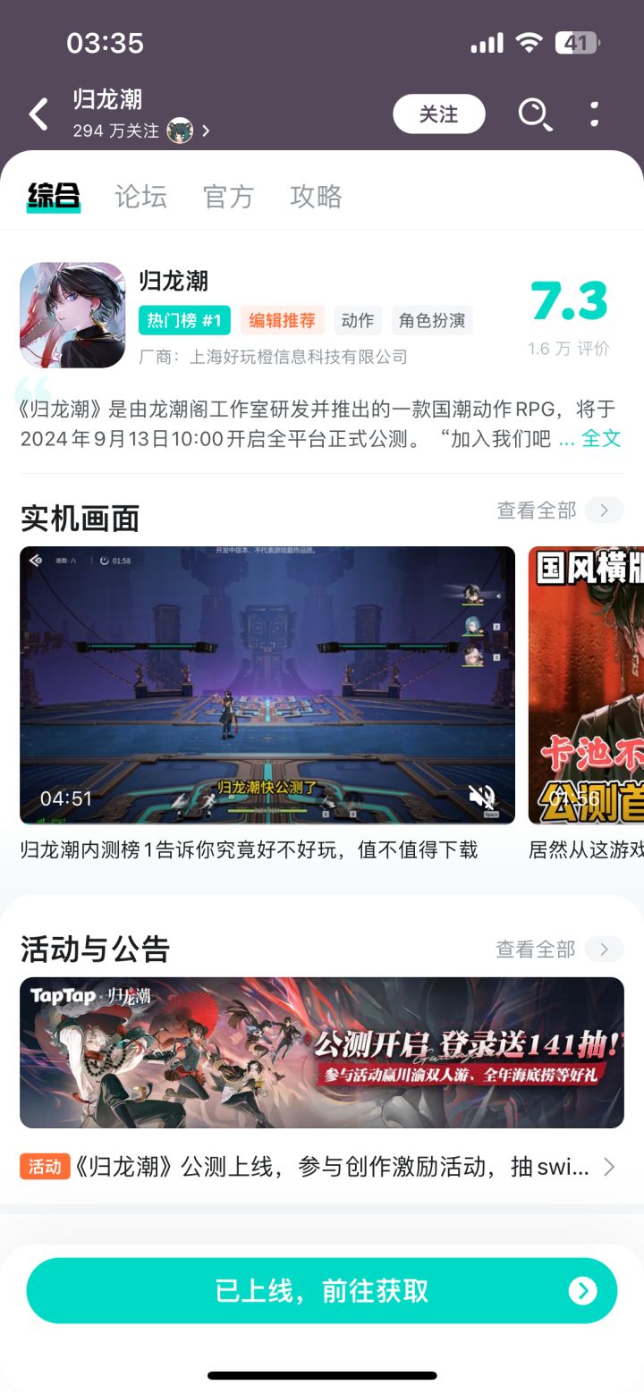 taptap水军评论也就图一乐截图