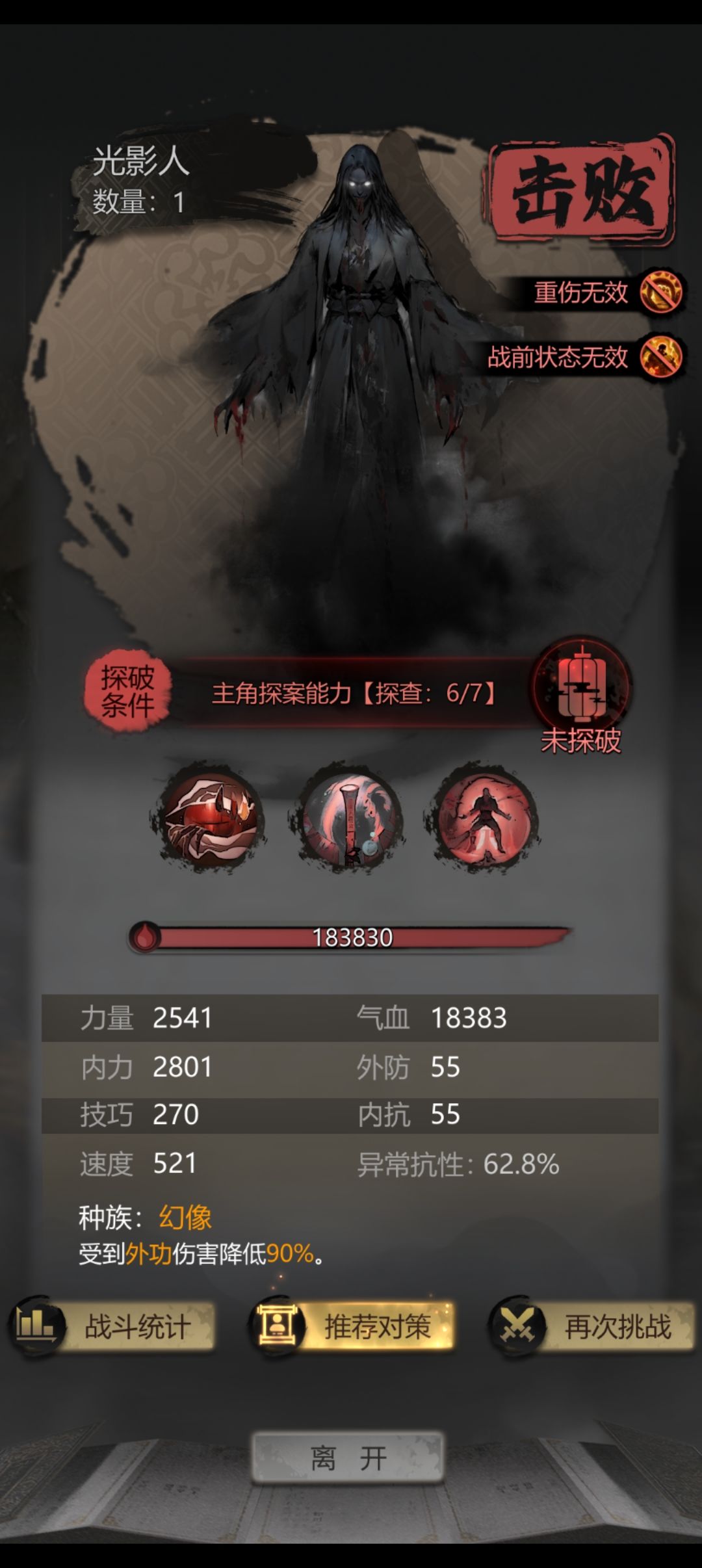光影人 2