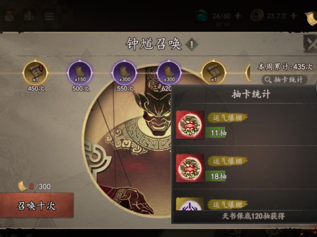啥情况这是?开服三周多,抽到6本顶级天书 1