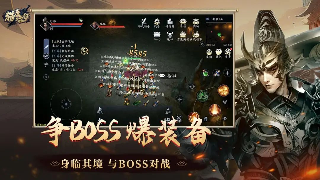 3D武侠MMO手游，《猎魔远征》测试资格发放 2