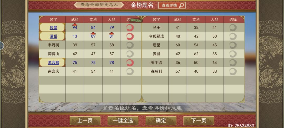 这是改了科举吗? 1
