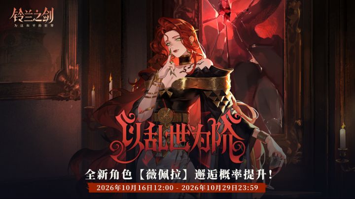 关于薇佩拉“蛇影诡步”“破隐一击”的猜测截图