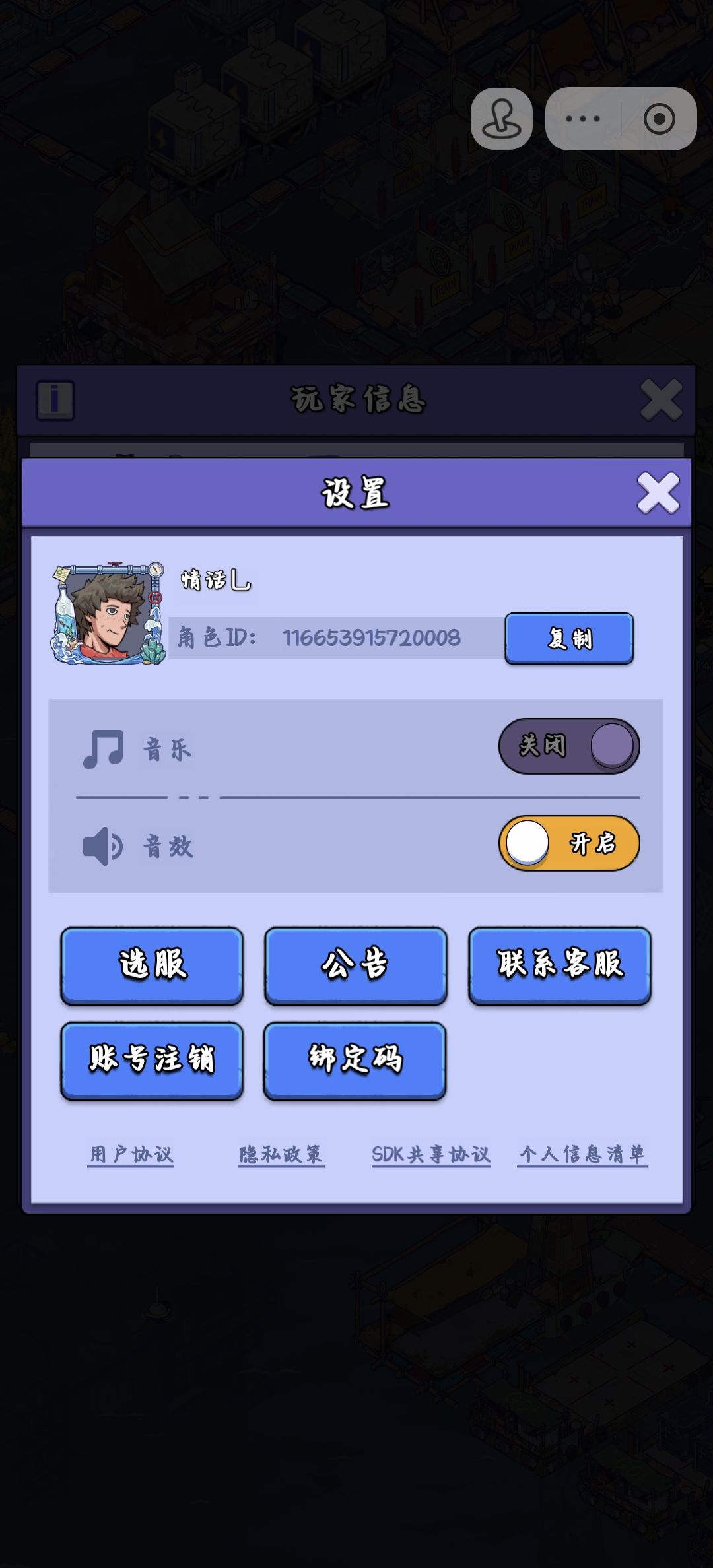 【账号迁移申请:抖音小程序→官服APP】 2