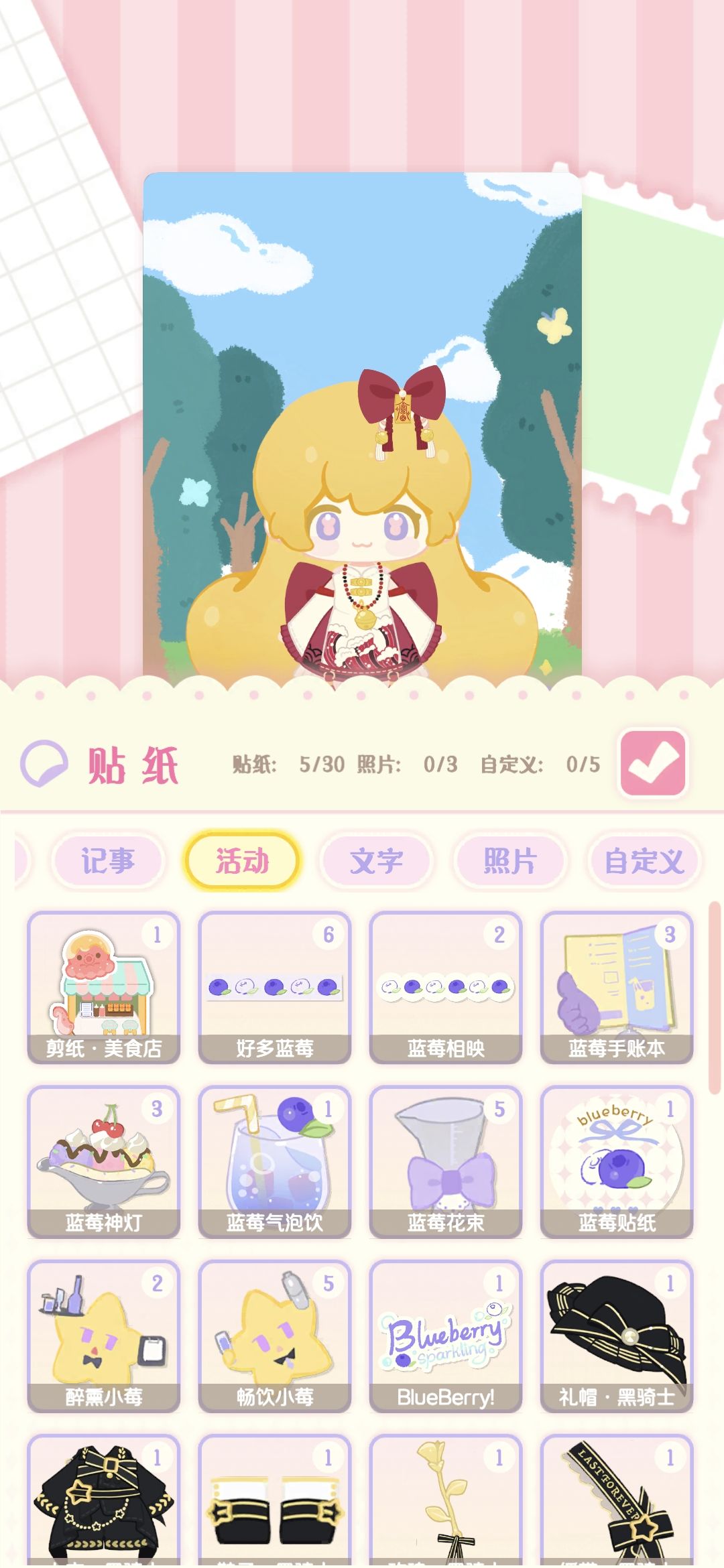 接下来该怎么玩比较好 3