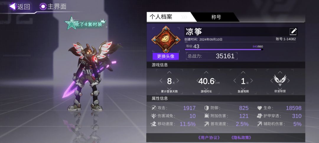 删档留念 3