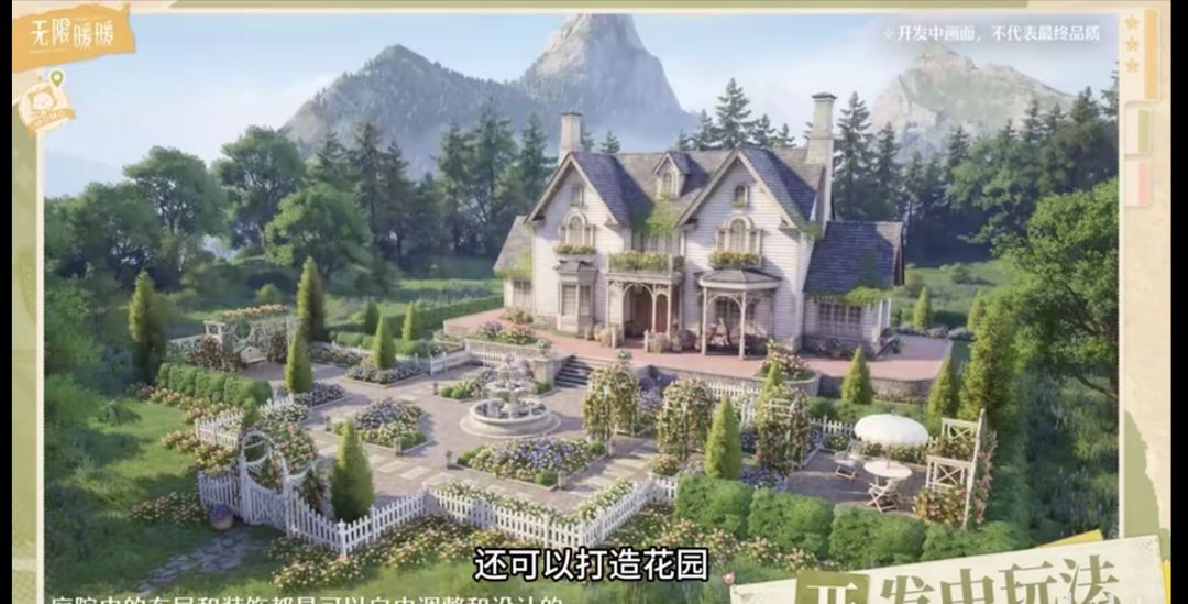 无限暖暖官方直播前瞻的汇总(省流版) 3