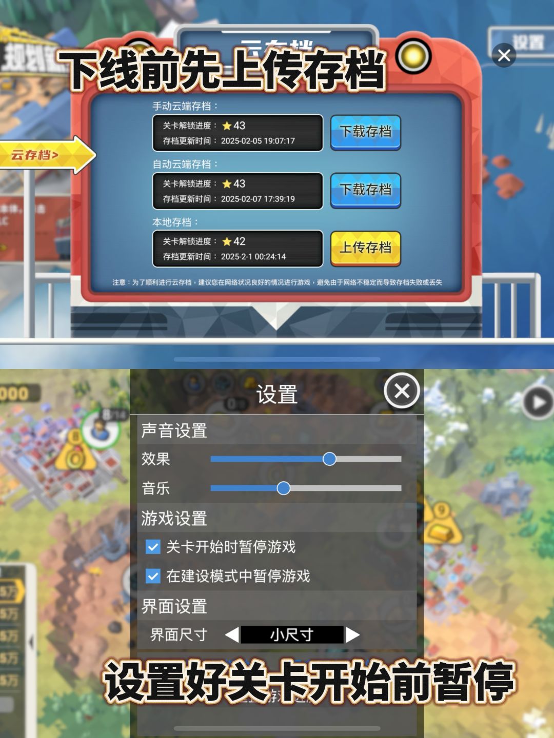 玩《铁路:规划新星》,如何快速变铁路大亨 3