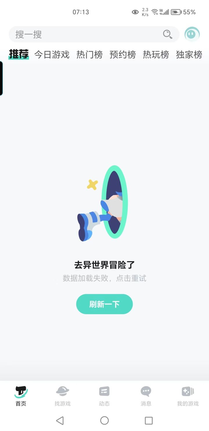 荣耀手机不配进入tap吗截图