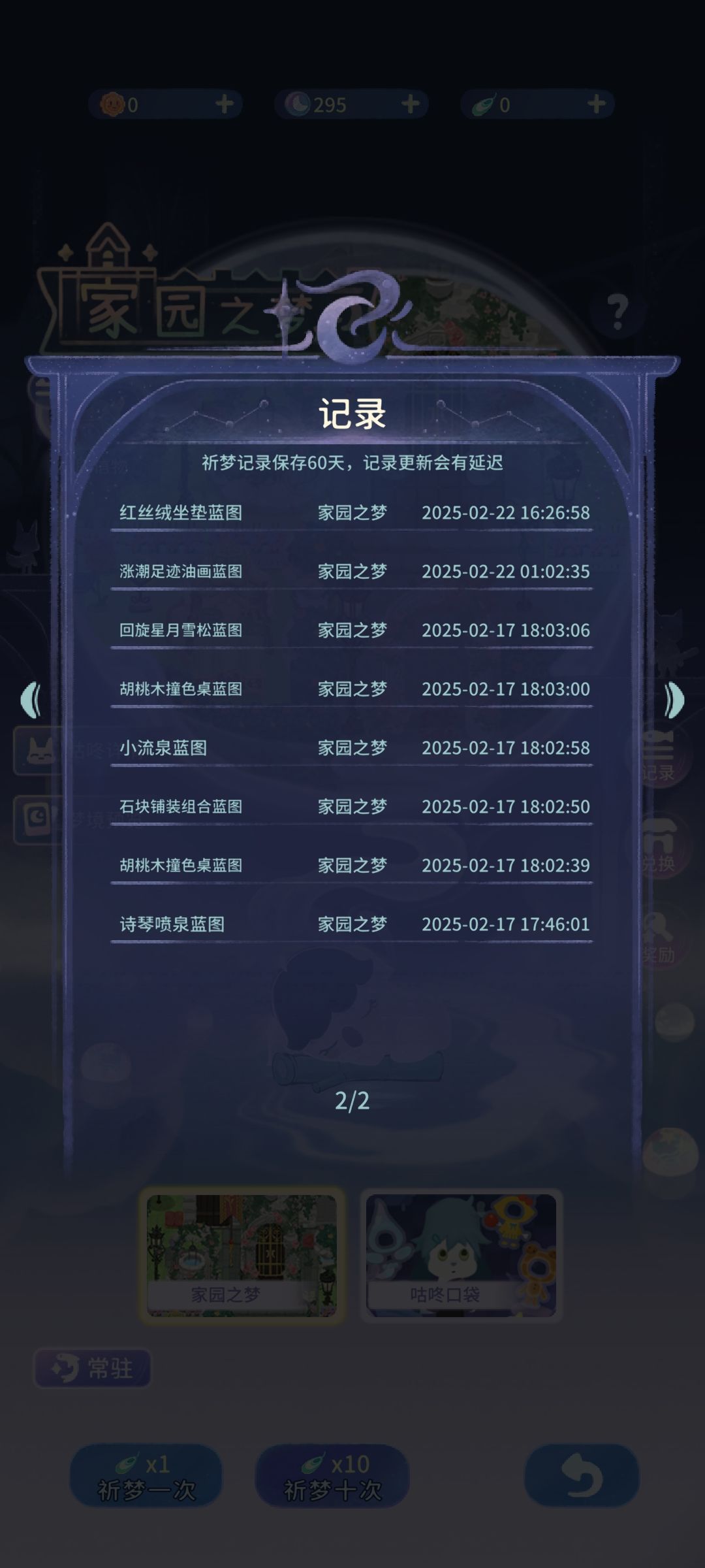 这小眯好难啊…… 3