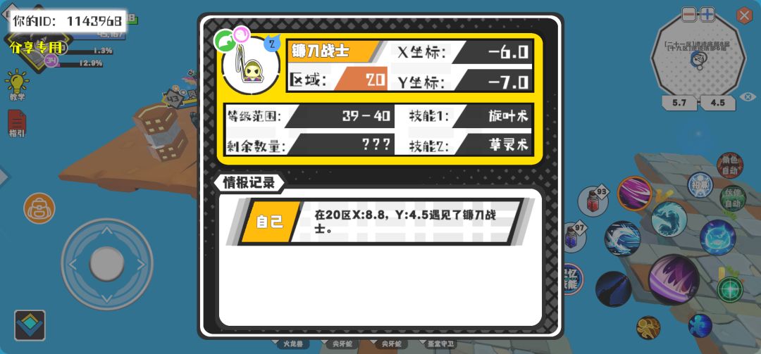事件分享 1