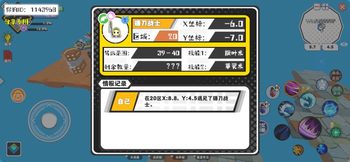 事件分享截图