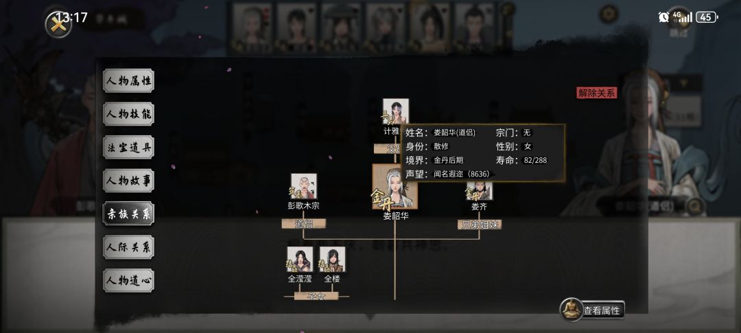 木仙人成功结晶 3