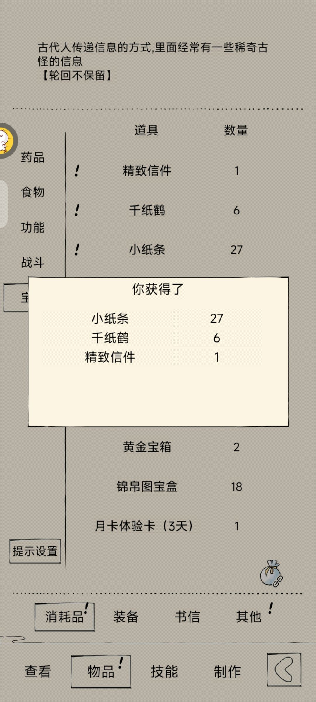 李白多写点信呗 4