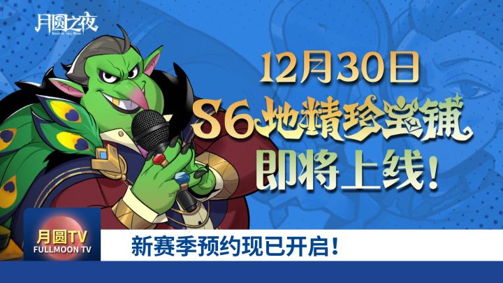 小红帽为你带来S6前线报道！截图
