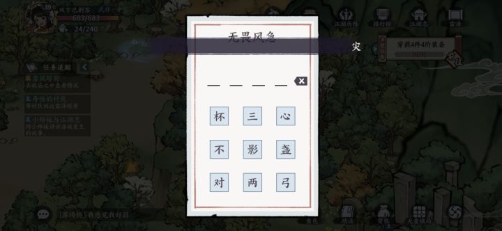 来个文化人吧截图