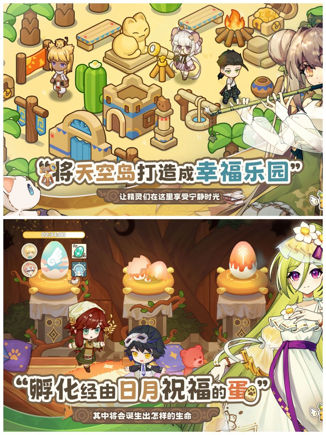 🌟自由度超高🔥快来建设你的专属岛屿🔥 2
