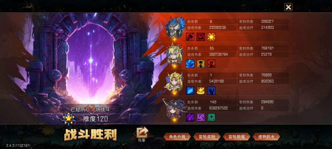 开服至今→一直是战士+骑士+法师+牧师组合 1