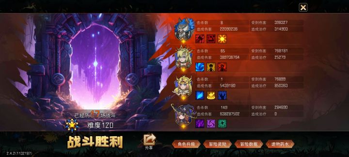 开服至今→一直是战士+骑士+法师+牧师组合截图