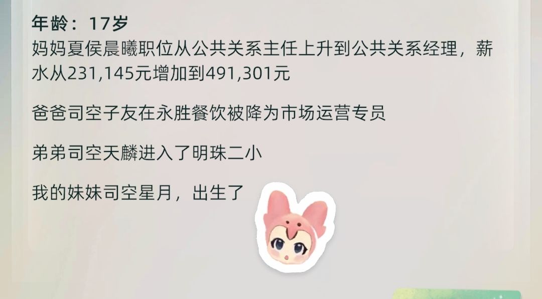 好家伙,这妈可真会生 2